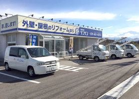 リフォームのケンケン 外観2