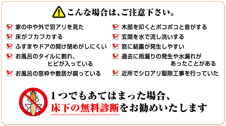 こんな場合は、ご注意下さい